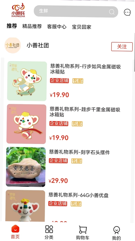 小吒熊预览图