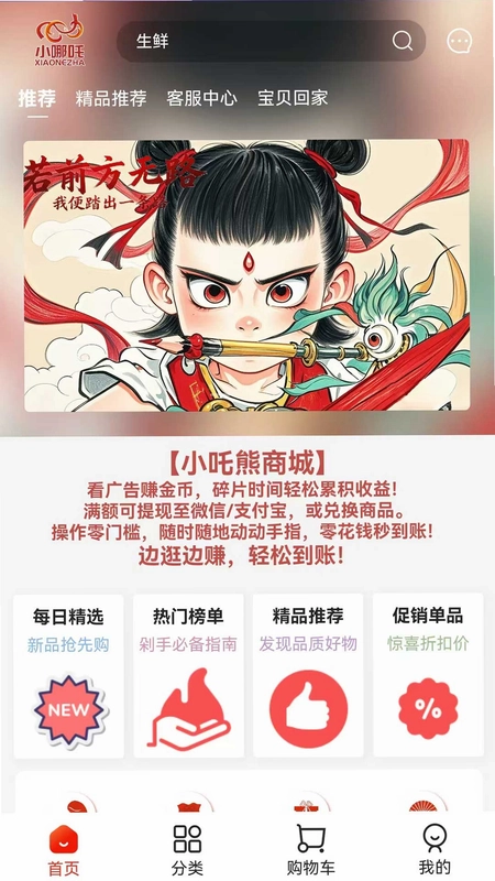 小吒熊预览图