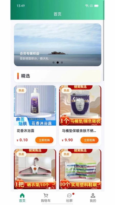 健翼预览图