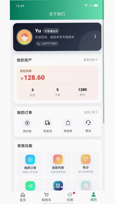 健翼预览图
