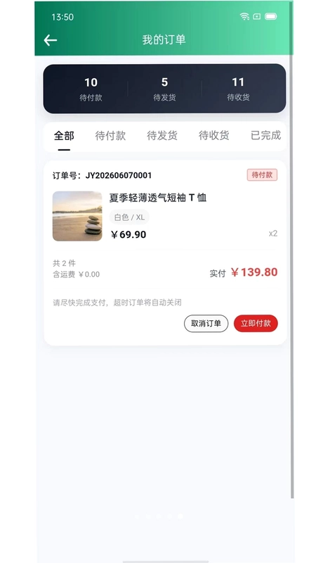健翼预览图