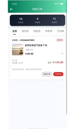 健翼预览图