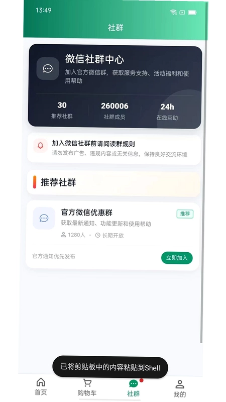 健翼预览图