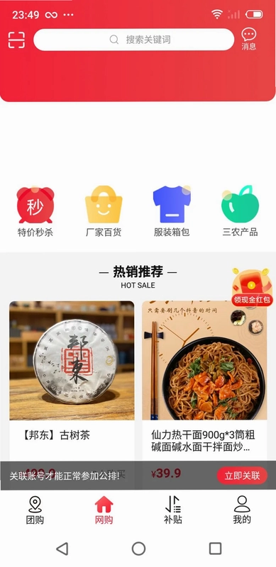 联友乐购预览图