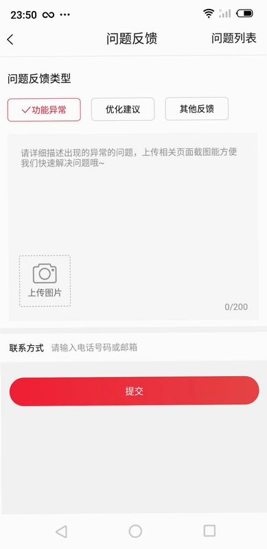 联友乐购预览图