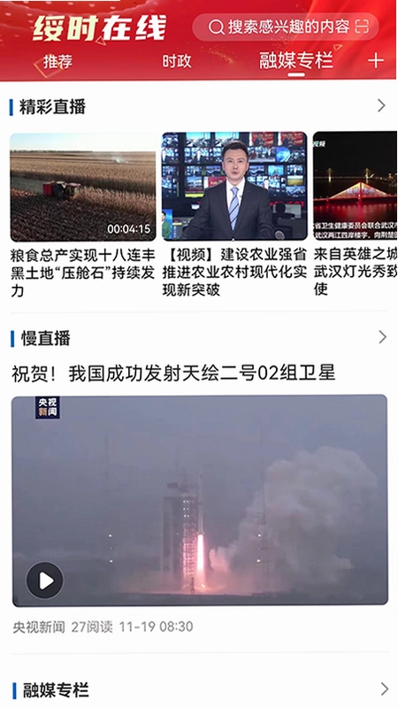 绥时在线预览图