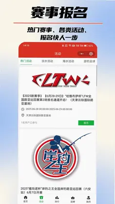 路亚时代app预览图
