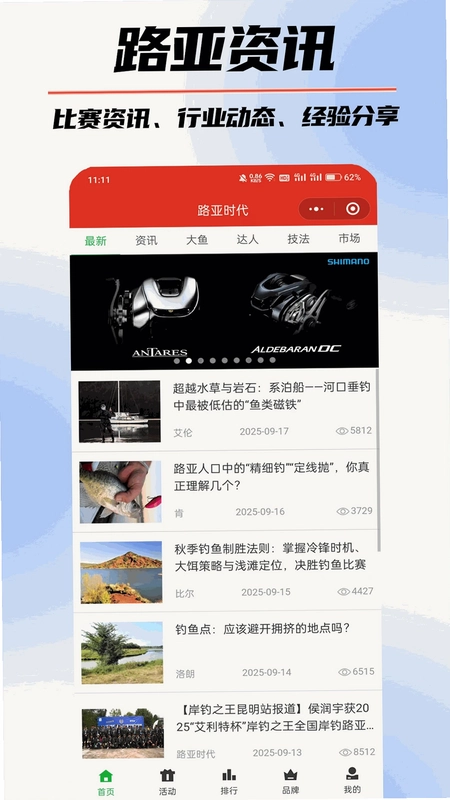 ·��ʱ��appԤ��ͼ