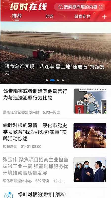 绥时在线预览图