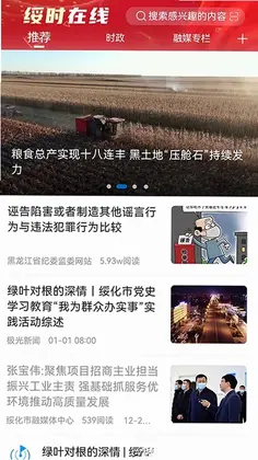 绥时在线预览图