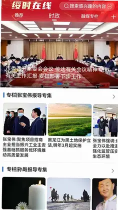 绥时在线预览图