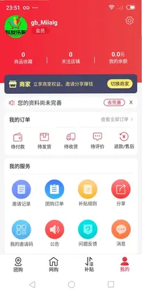 联友乐购预览图