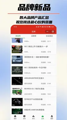 路亚时代app预览图