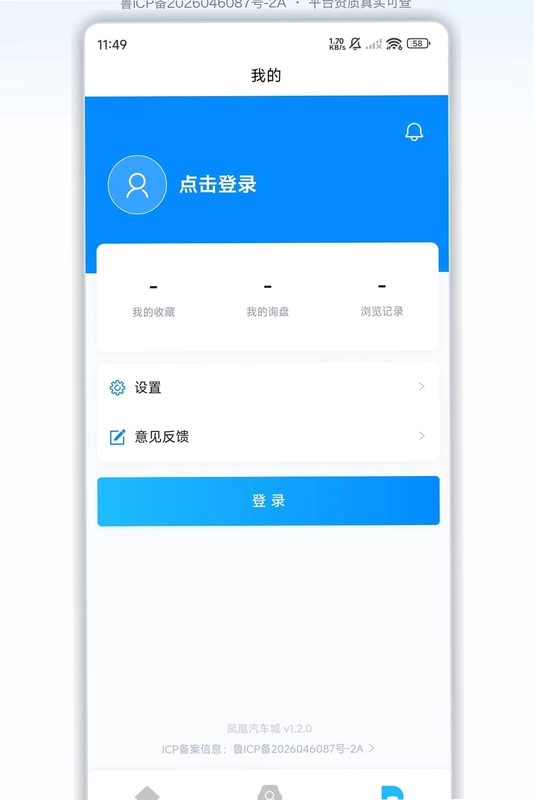 凤凰汽车城预览图