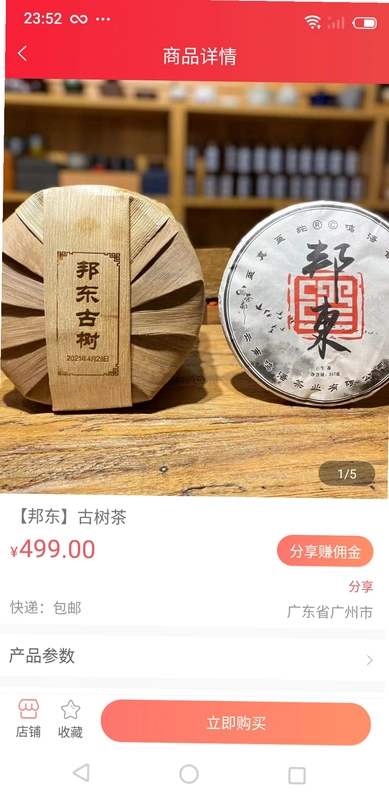 联友乐购预览图