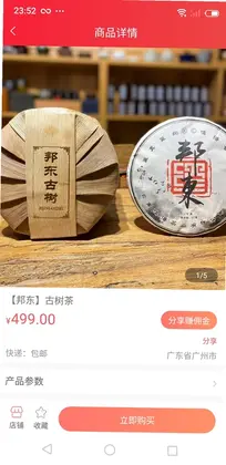 联友乐购预览图