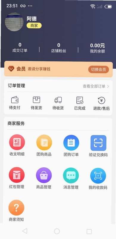 联友乐购预览图
