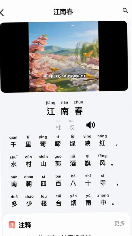 轻松学国文预览图