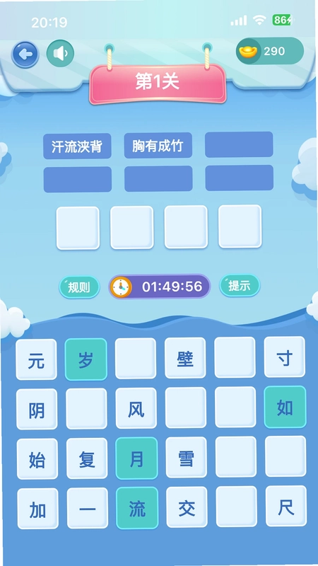 轻松学国文预览图