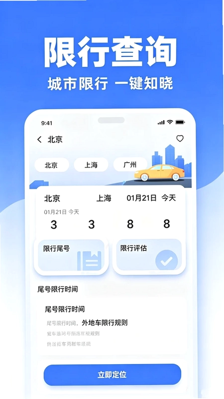 滴程出行车主预览图