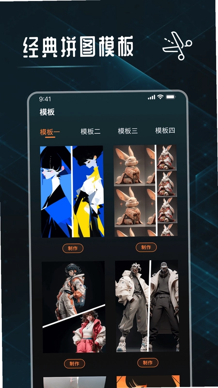 图片裁剪修图大师预览图
