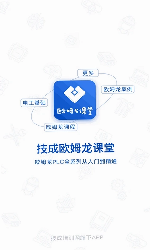 PLC网校预览图