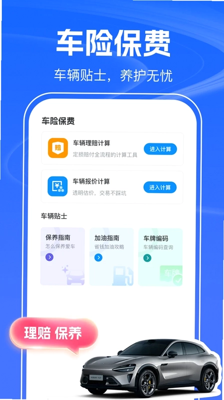 123交规免费查预览图