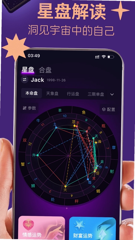 塔塔巫软件预览图