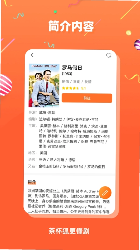 茶杯狐预览图