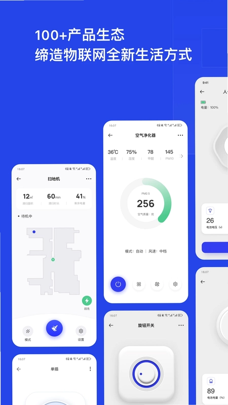 犀云智能预览图