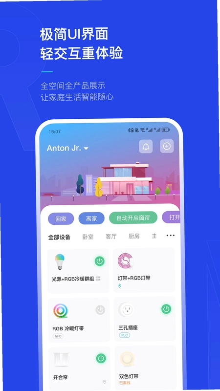 犀云智能预览图