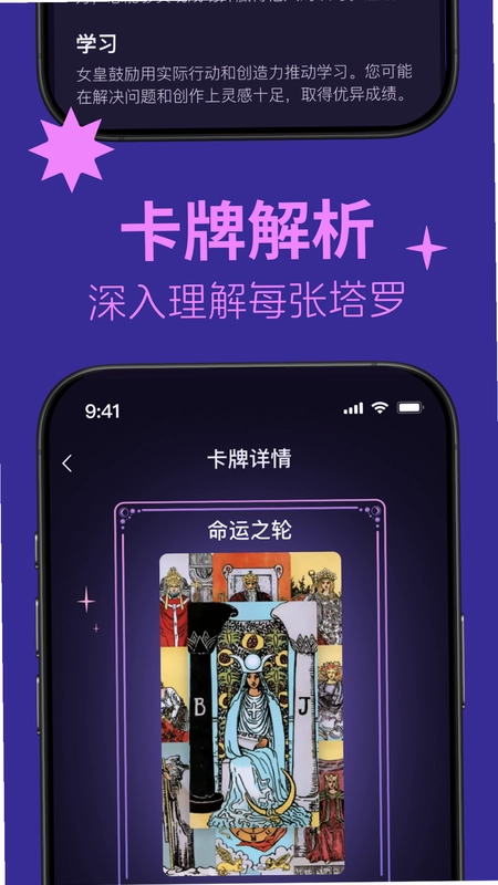 塔塔巫软件预览图
