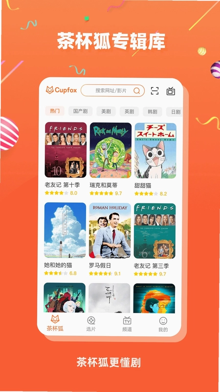 茶杯狐预览图