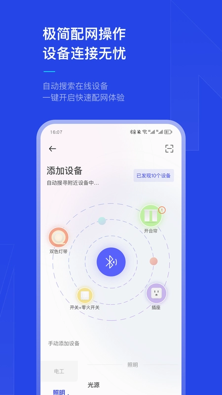 犀云智能预览图
