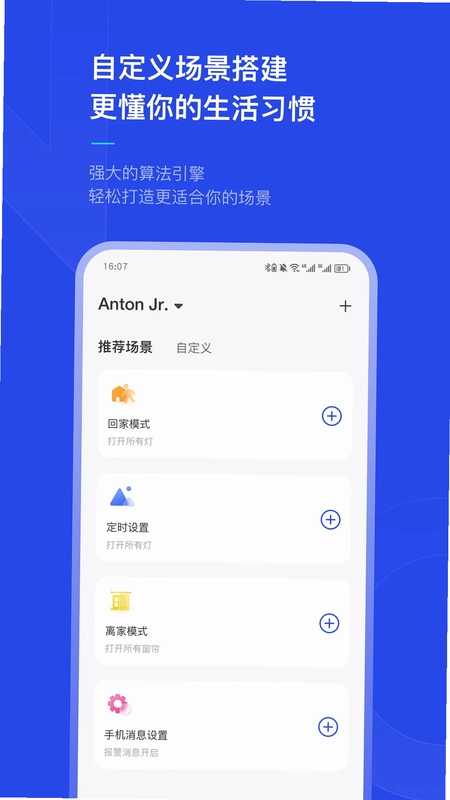 犀云智能预览图