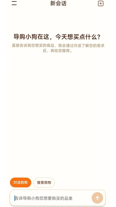 Dog购预览图