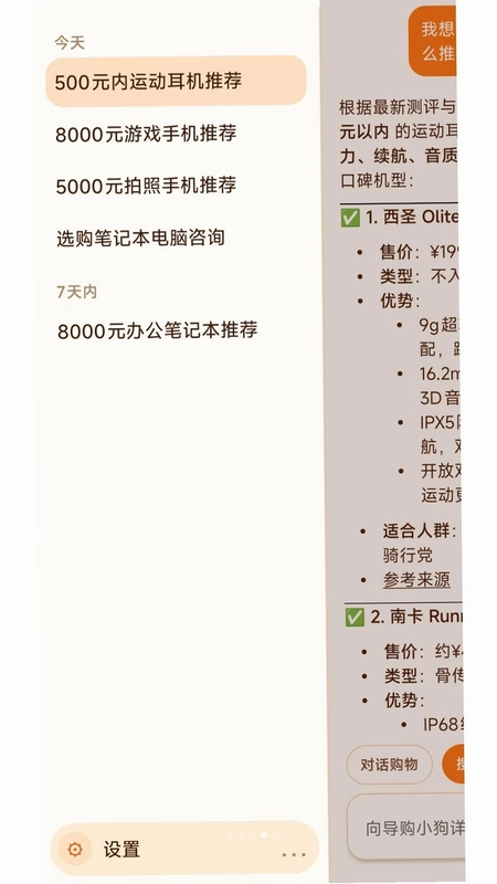 Dog购预览图