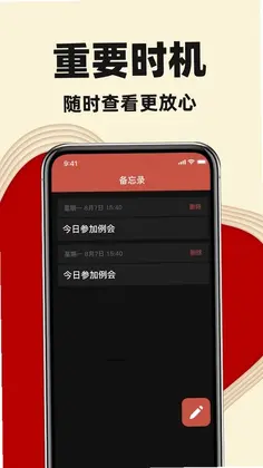 老万年历黄历预览图