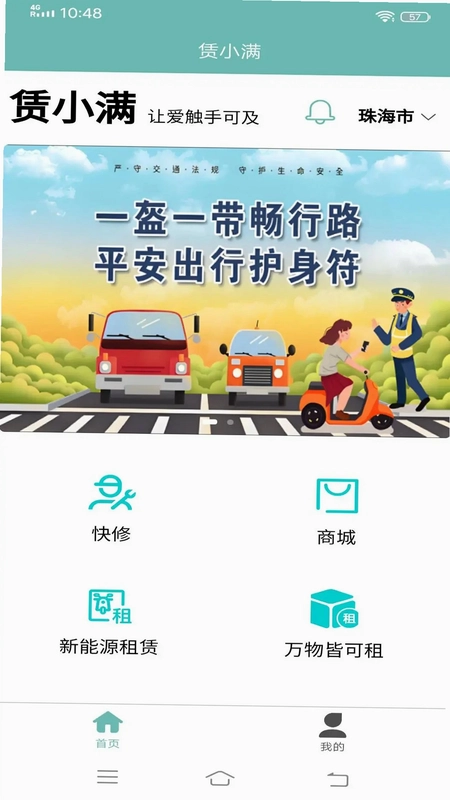 赁小满预览图