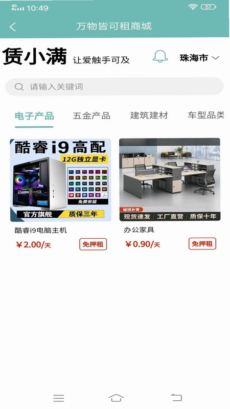 赁小满预览图