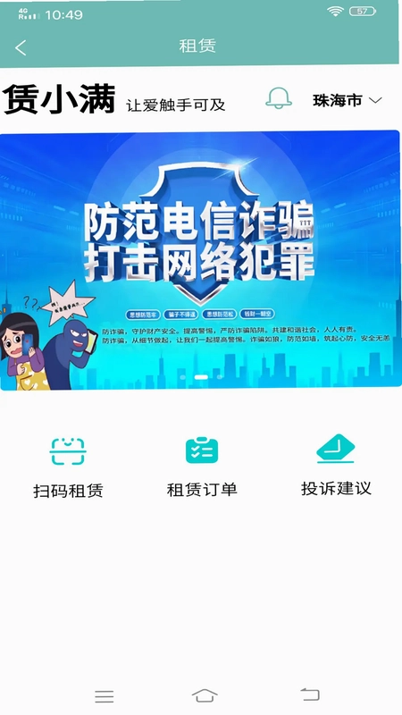 赁小满预览图