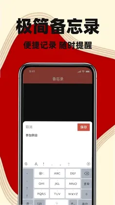 老万年历黄历预览图