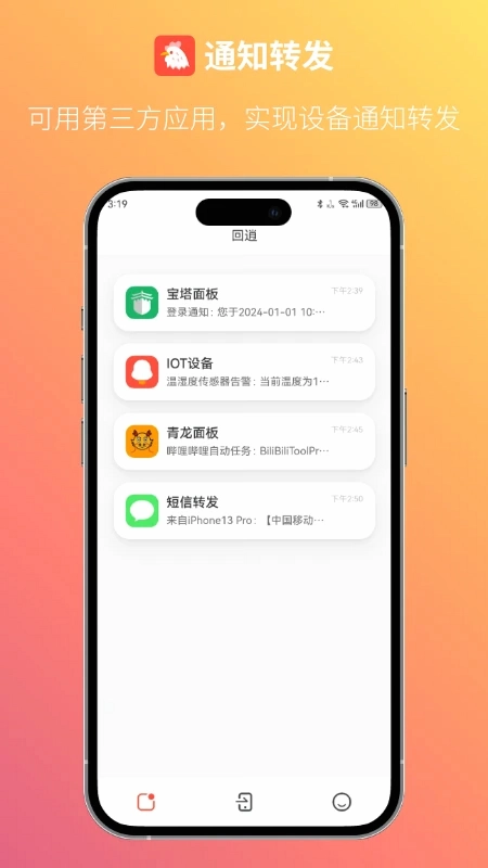 回逍预览图
