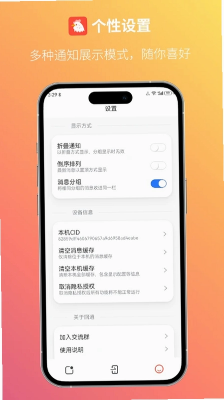 回逍预览图
