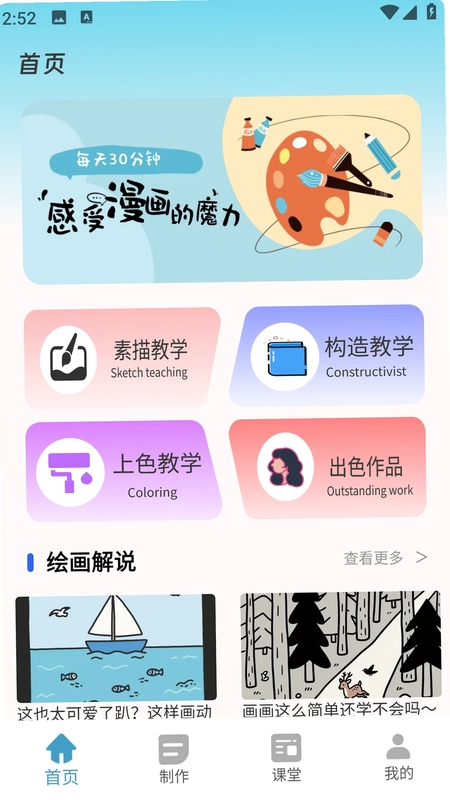 蛙蛙漫画预览图