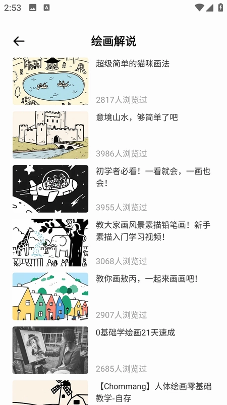 蛙蛙漫画预览图