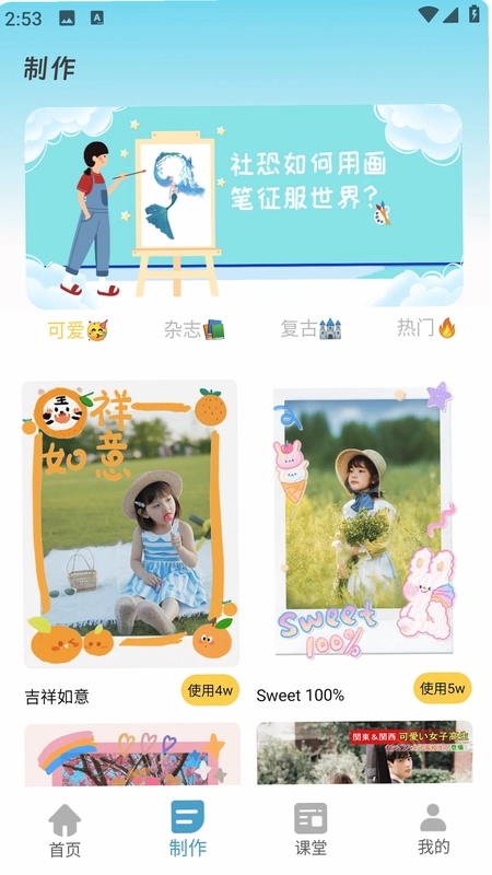 蛙蛙漫画预览图