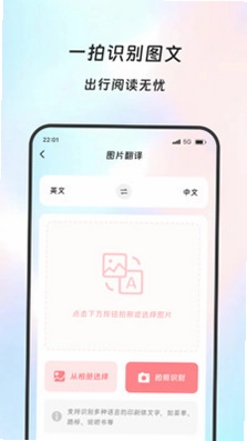 丰瑞翻译精灵预览图
