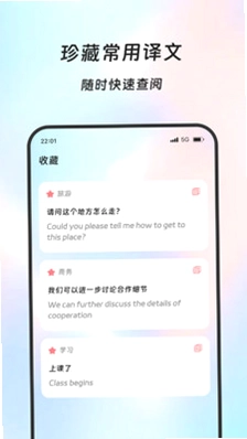 丰瑞翻译精灵预览图