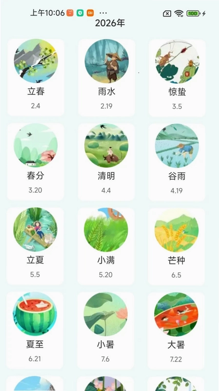 万能WiFi闪连王预览图